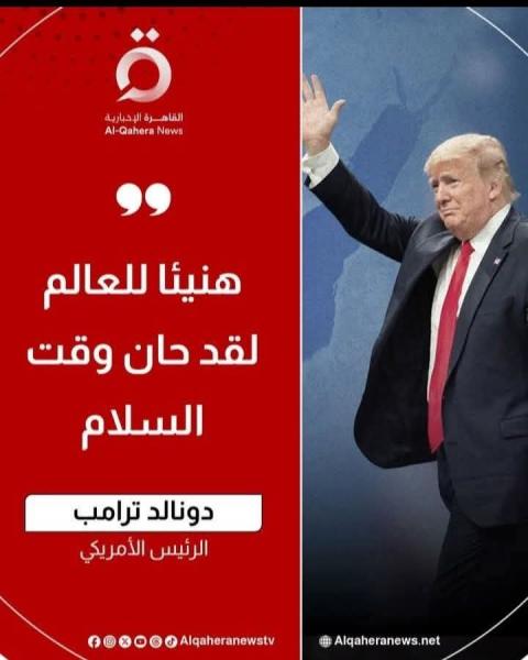 12 يوم حرب إيران و إسرائيل وضحك على العالم كله