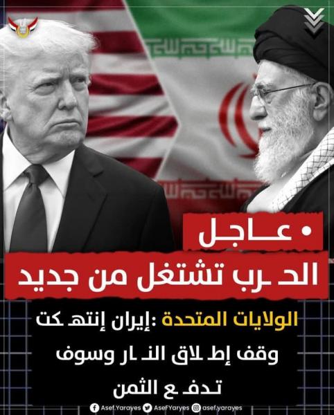 إيران ترفض وقف إطلاق النار مع إسرائيل