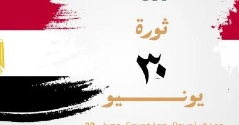 موعد إجازة 30 يونيو للعاملين بالقطاع الخاص.. تفاصيل