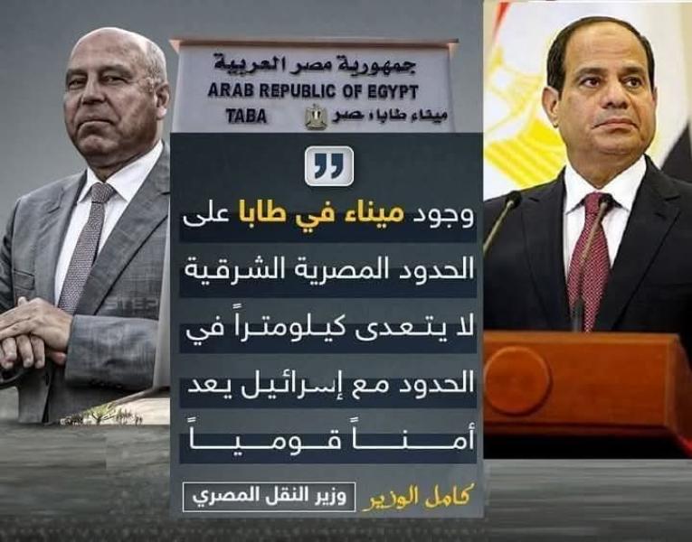 مصر تضرب خطه الشرق الأوسط الجديد 