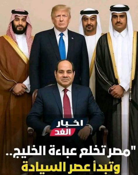 فرار مصر ينبع من القاهره 