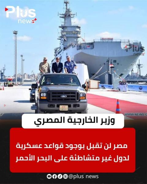 هل خلاف مصر و السعوديه وصل لطريق مسدود