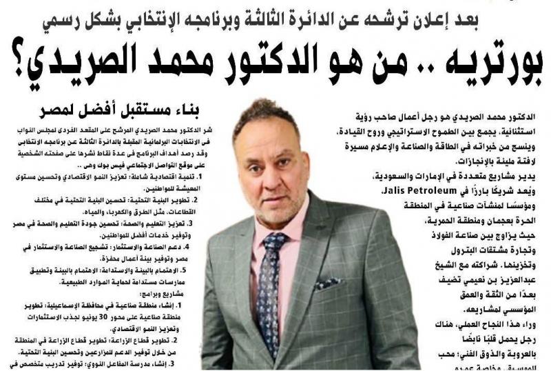 اليوم الاخباري