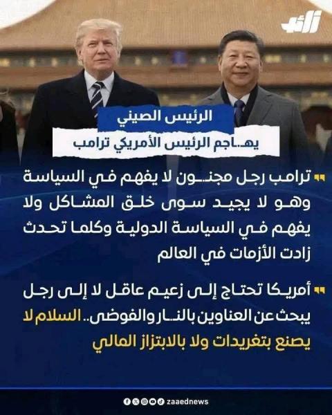 ترامب ينفذ اجنده الصهيونية العالمية 