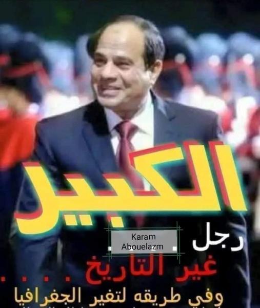 مصر في قلب افريقيا