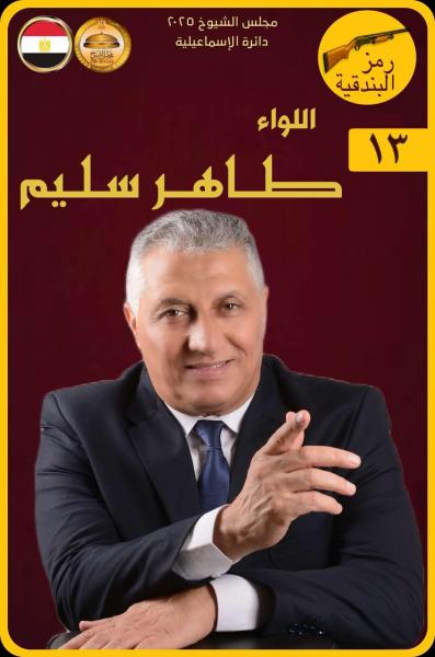 اللقاء غدا مع أحد مرشحي مجلس الشيوخ