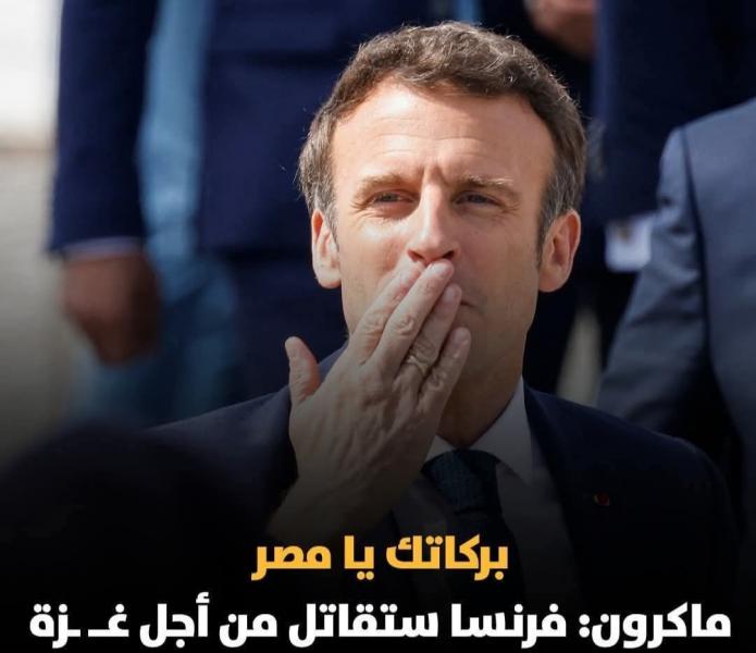 ماكرون سوف نعترف بدوله فلسطين في الامم المتحدة 