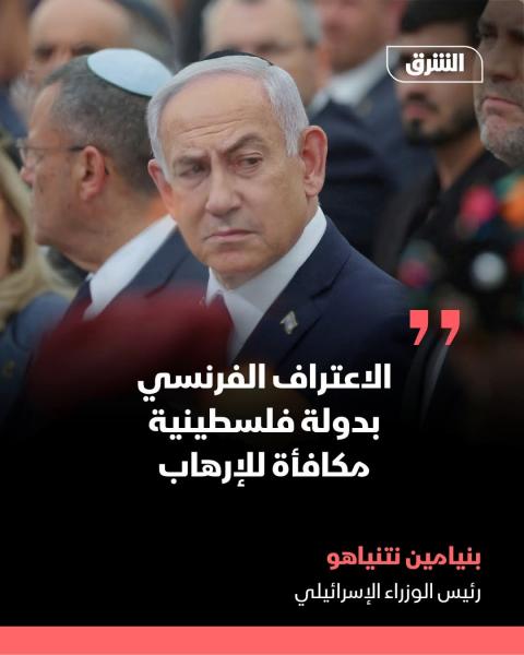 فرنسا تصوت بالاعتراف بالدولة الفلسطينية