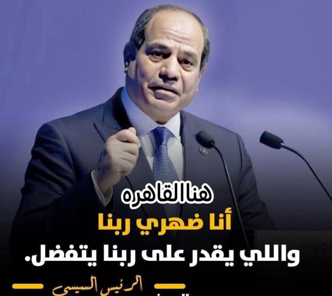 هنا القاهره وتحيا مصر
