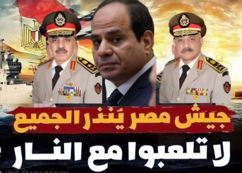الجيش المصري يستعد للمواجهه