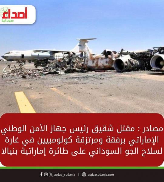 الامارات تبعث مرتزقة للدعم السريع
