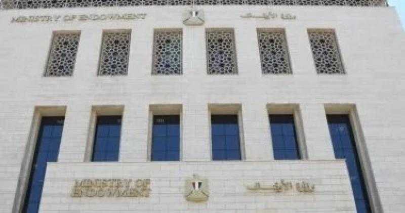 وزارة الأوقاف تحدد 15 نقطة لاستغلال وقت الفراغ والإجازة الصيفية.. اعرفها