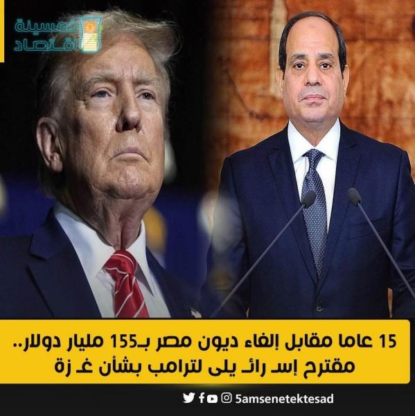 امريكا تعرض على مصر إدارة قطاع غزة 