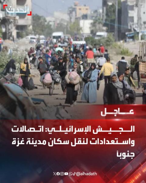 اسرائيل تلعب بالنار عند نقل سكان غزة إلى الجنوب 