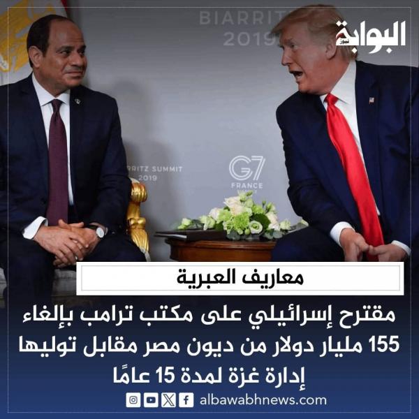 مقابل اداره القطاع لمدة 15 سنه ومصر ترفض