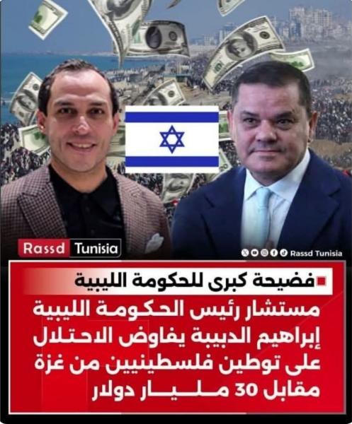 مقال 30 مليار دولار يتفاوض على توطين أهل غزة في ليبيا 