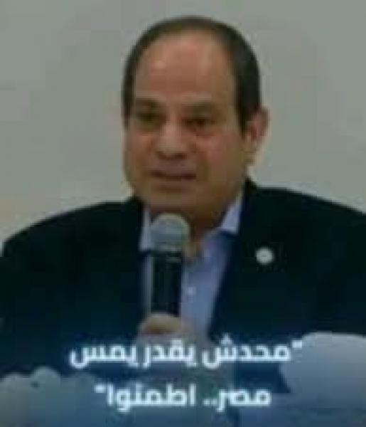 مصر تامن نفسها ضد الأعداء في كل مكان 