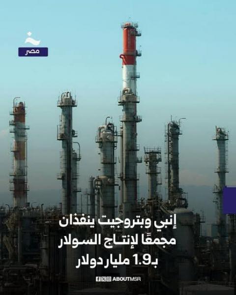 مشاريع عملاقه في مصر بايادى مصريه
