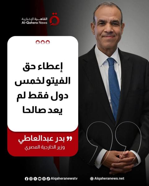 حق الفيتو اصبح من الماضي