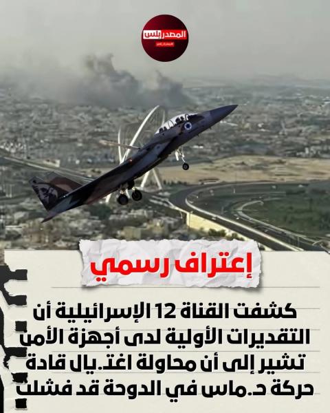 انقاذ حماس من الاغتيال بفضل أبناء مصر