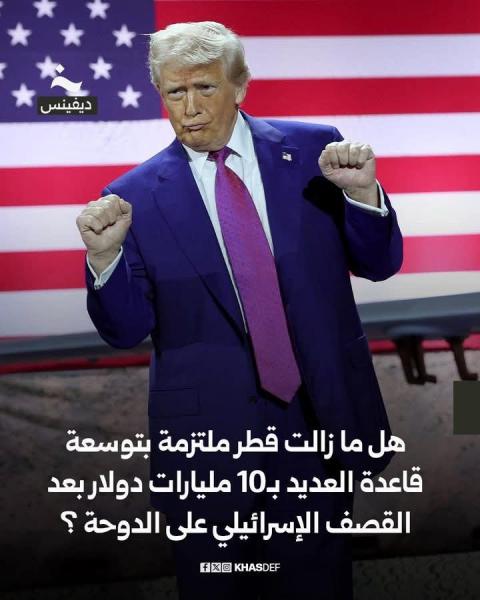 قطر تريد استثمار 10 مليار دولار في قاعدة العديد بقطر