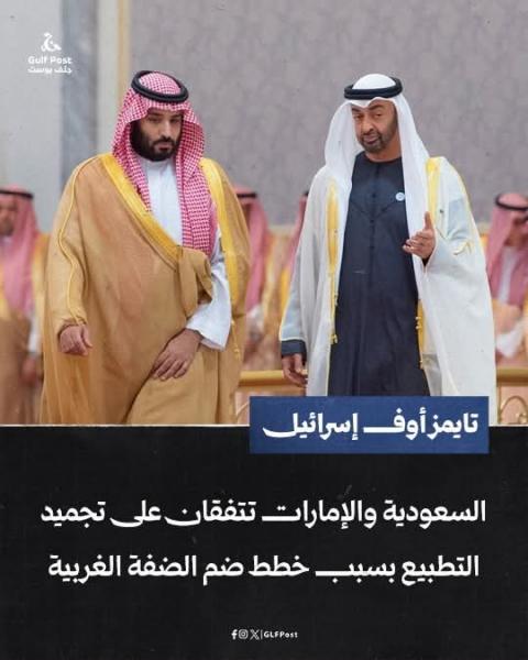 وقف التطبيع مع إسرائيل بسبب ضم القطاع 