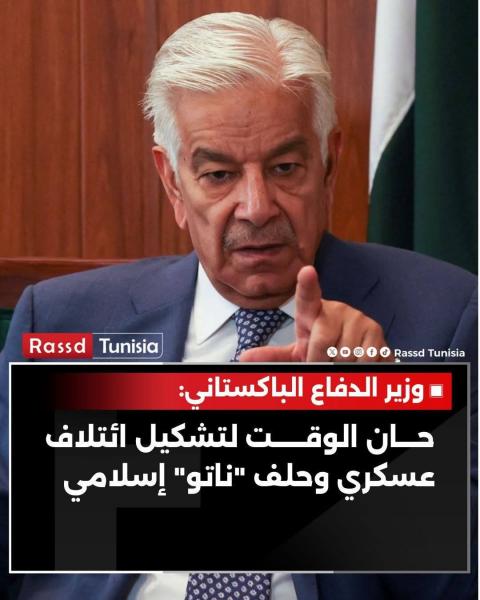 مضمون الناتو الإسلامي واثاره على العرب والمسلمين 
