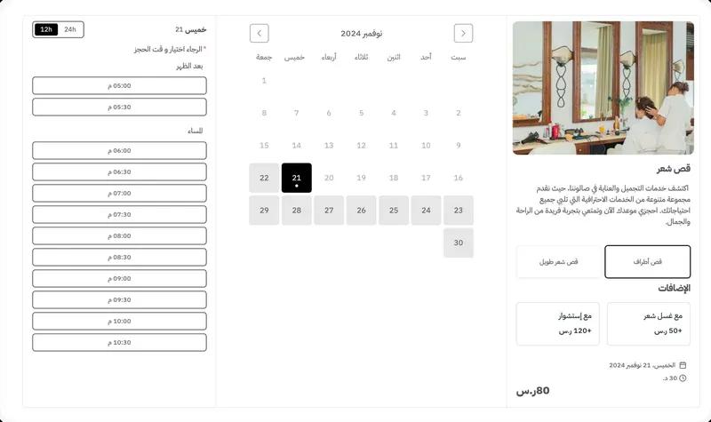 اليوم الاخباري