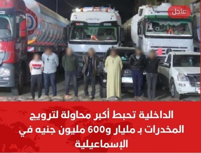 21 طن من نبات الهيدرو في قبضة الشرطه