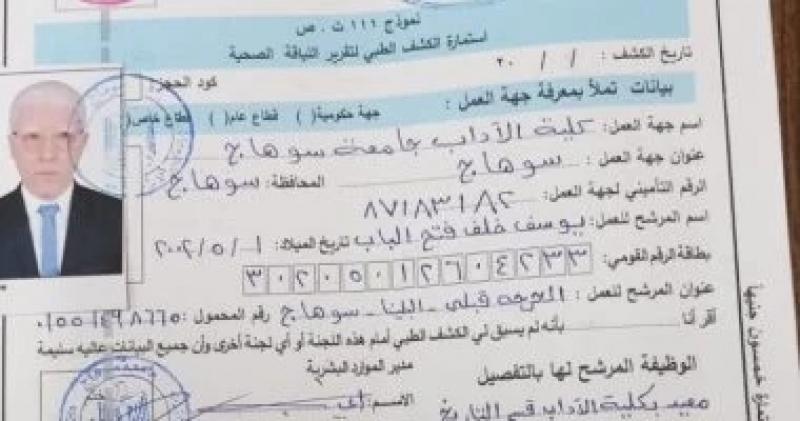 اليوم الاخباري