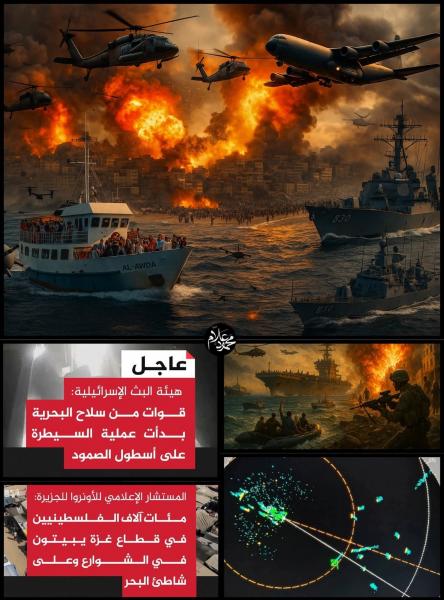 الغام تضعها اسرائيل في امام سفن الصمود