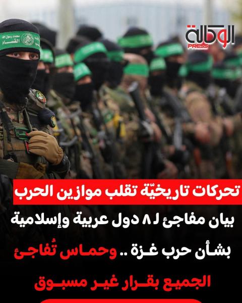 حماس تقدم الموافقة على وقف إطلاق النار بشرط