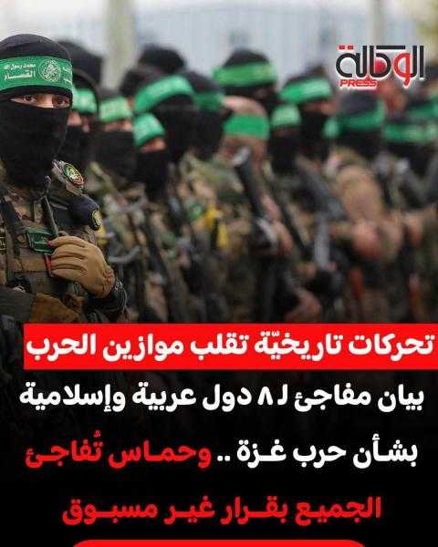 تحركات تاريخية تقلب نظام الحرب