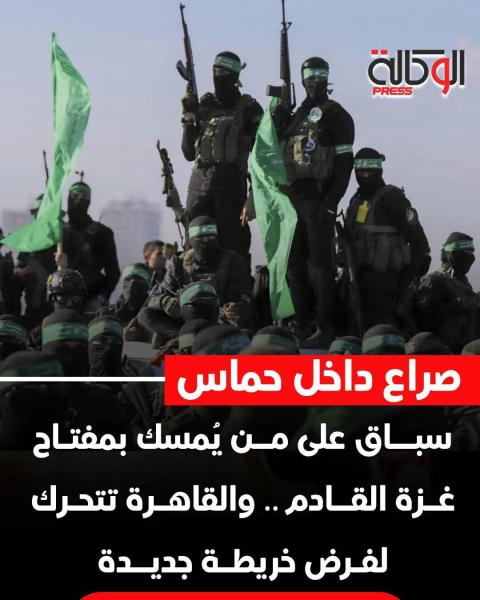 القاهره تتحرك لرسم خريطه الشرق الأوسط الجديد