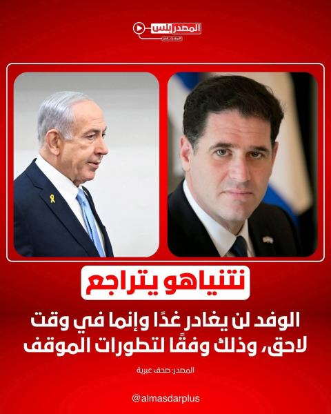 بدا القلق من ألاعيب ترامب المجنون والنتن