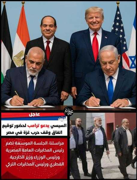 وصول فريق المفاوضات الى مصر