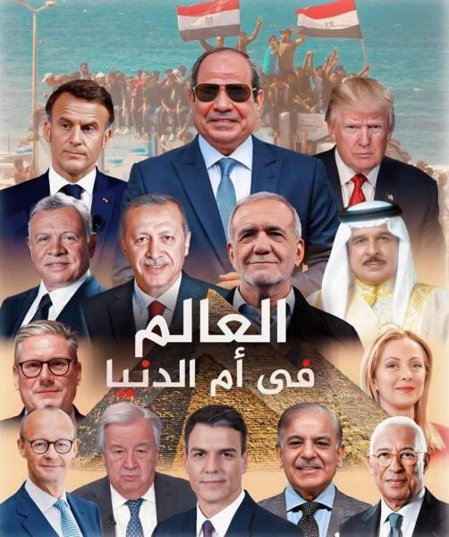 السيسي وترامب وزعماء العالم يوقعون اتفاق السلام