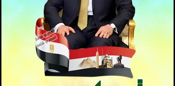 العيب السيسي مع ثلاث دول أوروبية