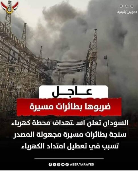 ضرب محطة كهرباء لتبقي سواد على حميدتى