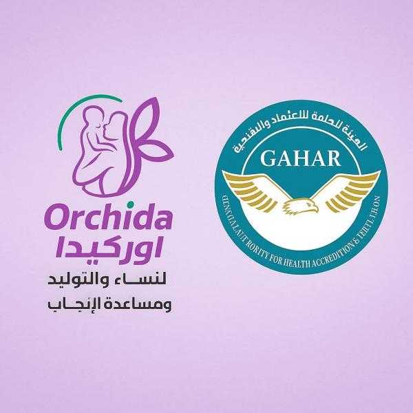 مركز اوركيدا الطبى يطلب موظفين استقبال