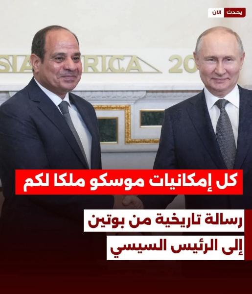 اتفاقيات التعاون بين مصر و روسيا في جميع المجالات 