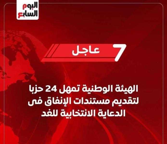 محافظة الإسماعيلية تستعد للانتخابات