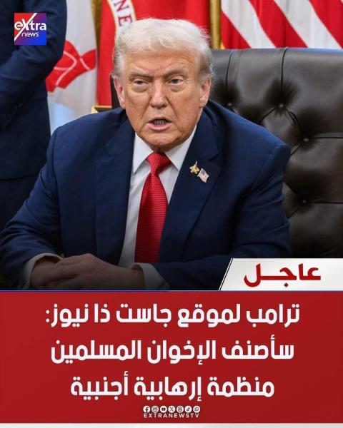 قرار امريكي بتصنيف جماعة الإخوان جماعة إرهابية 