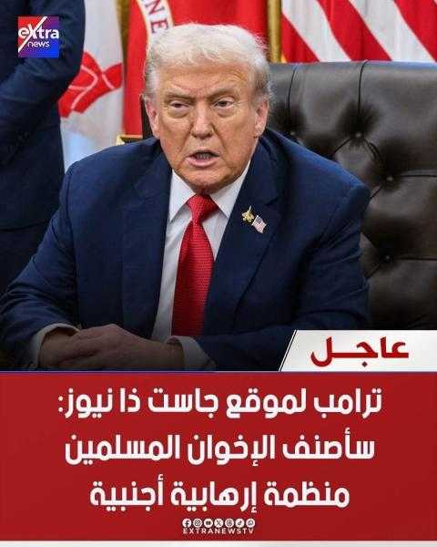 امريكا تصنف جماعة الإخوان جماعة إرهابية