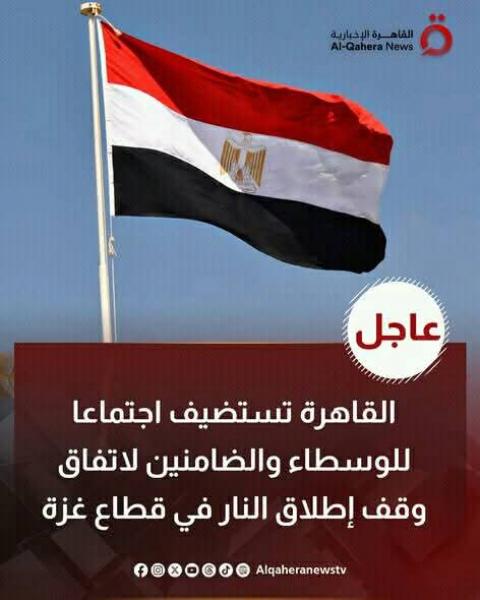 اجتماع لمناقشة مد وقف إطلاق النار في غزة 