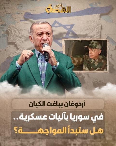 تركيا تباغت إسرائيل بمدرعات حربيه وتدريب الجيش السوري 