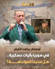 هل تبدأ المعركة بين تركيا و اسرائيل