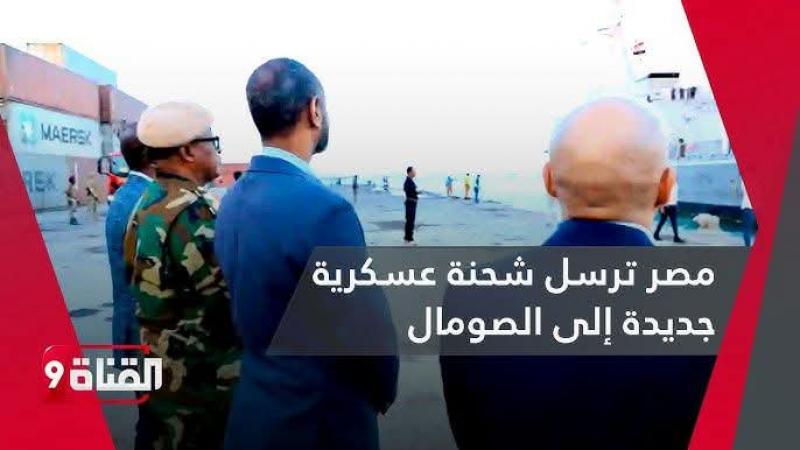 مصر تتسلم مهامها في قوات حفظ السلام في الصومال 