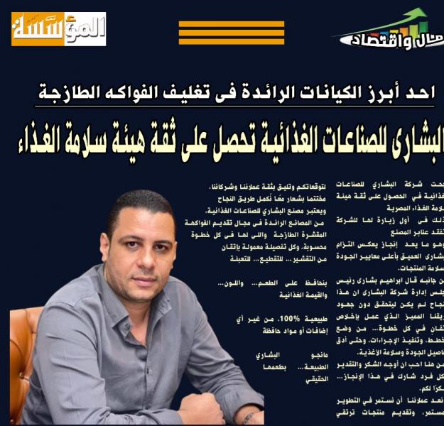 اليوم الاخباري