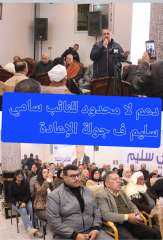 دعم ومساندة جماهيرية للنائب سامي سليم بجولة الإعادة بالدائرة الثالثة